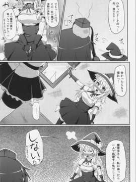 (C82) (同人誌) [Stapspats (翡翠石)] 魔理沙の撮影会 (東方Project)_08