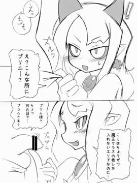 (C82) (同人誌) [ももちち (noise)] フェアトレード らくがき本 (魔界戦記ディスガイア)_09