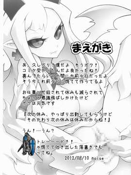 (C82) (同人誌) [ももちち (noise)] フェアトレード らくがき本 (魔界戦記ディスガイア)_02