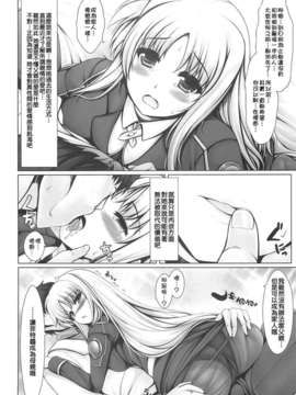 [Nice漢化](C82) [うにの種 (uni8)] 人工魔法少女育成記 下 (魔法少女リリカルなのは)_016