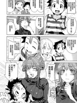 [空気系★漢化] [電気将軍] おとまり会 前編 (COMIC メガストア 2011年12月号)_002