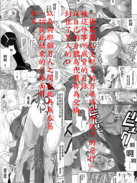 (SC54) [Katsuobushi (Horie)] Tsukuyosan Gaiyarashii goto wo Sarete Shimau Hanashi 2 (Gintama) [Chinese]_001