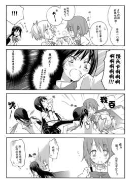 [Myutta汉化][ひとまろん (せとうちすま子)] だいすきだよっ! 3 (魔法少女まどか☆マギカ)_016