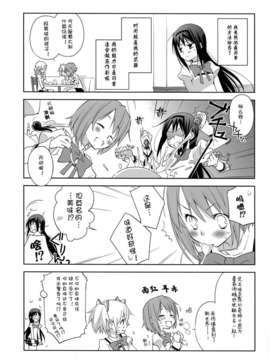 [Myutta汉化][ひとまろん (せとうちすま子)] だいすきだよっ! 3 (魔法少女まどか☆マギカ)_015