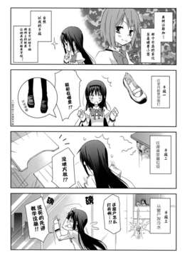 [Myutta汉化][ひとまろん (せとうちすま子)] だいすきだよっ! 3 (魔法少女まどか☆マギカ)_014