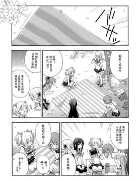 [Myutta汉化][ひとまろん (せとうちすま子)] だいすきだよっ! 3 (魔法少女まどか☆マギカ)_019