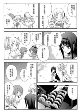 [Myutta汉化][ひとまろん (せとうちすま子)] だいすきだよっ! 3 (魔法少女まどか☆マギカ)_020