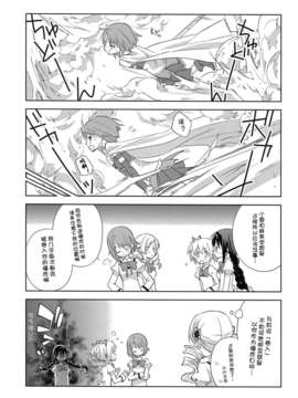 [Myutta汉化][ひとまろん (せとうちすま子)] だいすきだよっ! 3 (魔法少女まどか☆マギカ)_017