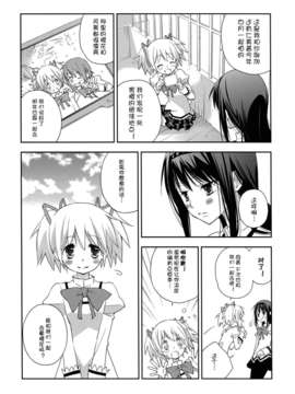 [Myutta汉化][ひとまろん (せとうちすま子)] だいすきだよっ! 3 (魔法少女まどか☆マギカ)_006