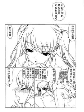 (C82)(同人誌)[UROBOROS] Akather (Another)[CE汉化组]_CE_061_005