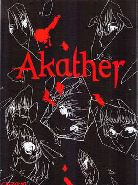 (C82)(同人誌)[UROBOROS] Akather (Another)[CE汉化组]