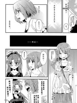 [Myutta汉化] (C82) [ムラムラPocky (カスミ)] MIDSUMMER (魔法少女まどか☆マギカ)_005