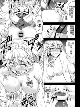 (C83)(同人誌)[七転八起 (kinntarou)] 美味しいメイド長 (東方)[名字毫无亮点个人汉化]_image_018