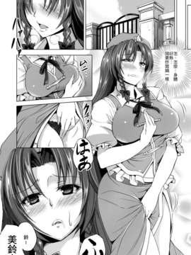 (C83)(同人誌)[七転八起 (kinntarou)] 美味しいメイド長 (東方)[名字毫无亮点个人汉化]_image_005