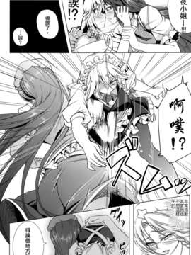 (C83)(同人誌)[七転八起 (kinntarou)] 美味しいメイド長 (東方)[名字毫无亮点个人汉化]_image_007