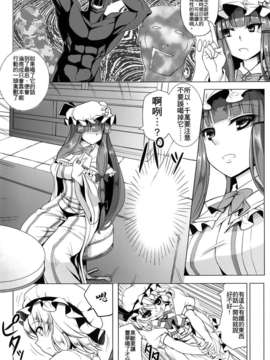 (C83)(同人誌)[七転八起 (kinntarou)] 美味しいメイド長 (東方)[名字毫无亮点个人汉化]_image_003