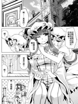 (C83)(同人誌)[七転八起 (kinntarou)] 美味しいメイド長 (東方)[名字毫无亮点个人汉化]_image_002