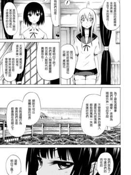 [Badluck1205][赤月みゅうと] 美少女クラブ 第03話 (Comic Mujun 2013-01)_img522