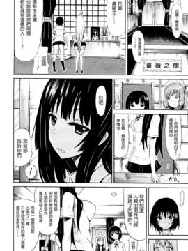 [Badluck1205][赤月みゅうと] 美少女クラブ 第03話 (Comic Mujun 2013-01)_img521