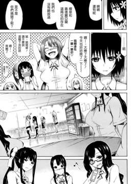 [Badluck1205][赤月みゅうと] 美少女クラブ 第03話 (Comic Mujun 2013-01)_img528