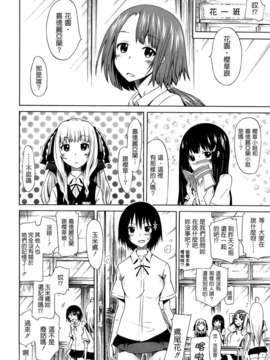 [Badluck1205][赤月みゅうと] 美少女クラブ 第03話 (Comic Mujun 2013-01)_img519