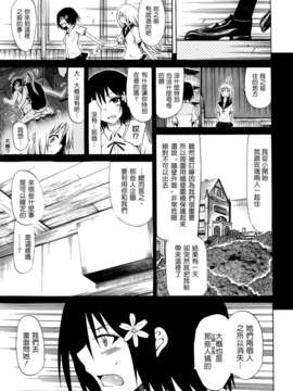 [Badluck1205][赤月みゅうと] 美少女クラブ 第03話 (Comic Mujun 2013-01)_img520