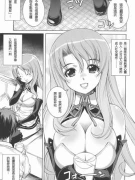 [汉化][もんてかるろ屋] 淫乳レッスン