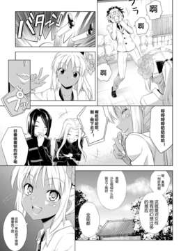 (C82)(同人誌)[Z-Less (白浜コータ)] あげぽよトラップ (Fate)(非エロ)[喵屋_11