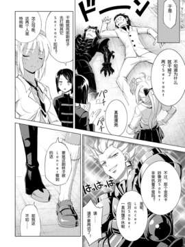 (C82)(同人誌)[Z-Less (白浜コータ)] あげぽよトラップ (Fate)(非エロ)[喵屋_16