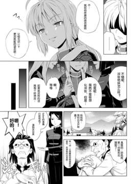 (C82)(同人誌)[Z-Less (白浜コータ)] あげぽよトラップ (Fate)(非エロ)[喵屋_09