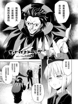 (C82)(同人誌)[Z-Less (白浜コータ)] あげぽよトラップ (Fate)(非エロ)[喵屋_03