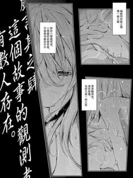 [喵玉汉化_598](C83)(同人誌)(東方)[みどりねこ] 戯言定形論 (非エロ) ]_14