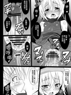 [空気系★漢化] (C83) [LemonMaiden (蒼海)] 堕天使X (織田信奈の野望)_023