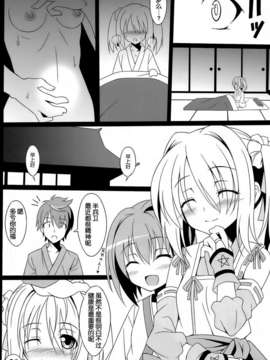 [空気系★漢化] (C83) [LemonMaiden (蒼海)] 堕天使X (織田信奈の野望)_007