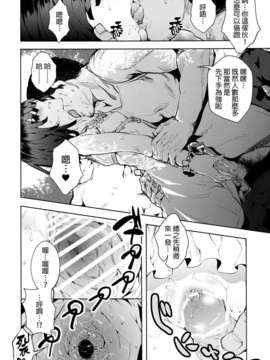 [final個人漢化](C83) (同人誌) [Galley (ryoma)] 壊物語 (化物語) [DL版]__013f