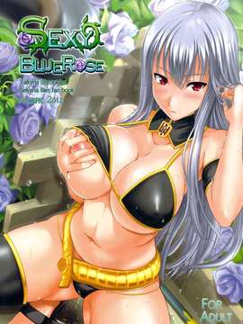 (C82)(同人誌)[アンアーク (はも)] SEXY BLUEROSE (戦場のヴァルキュリア)[