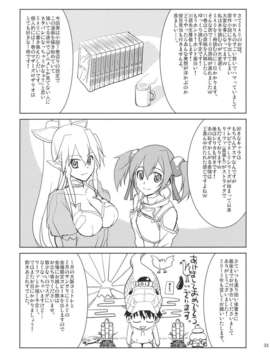 【脸肿汉化组】(C83) (同人誌) [GOLD RUSH (鈴木あどれす)] ASUNAsan NO EROHON (ソードアート オンライン)_ASUNAsanNoEROHON_0033