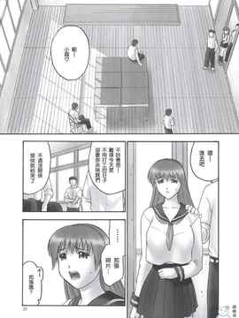 [飛雪漢化組] (C68) [へらぶな] 隷 CHAPTER 01：EXPOSURE (DOA)_036