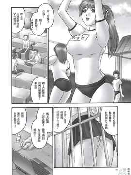 [飛雪漢化組] (C68) [へらぶな] 隷 CHAPTER 01：EXPOSURE (DOA)_009