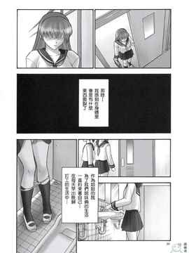 [飛雪漢化組] (C68) [へらぶな] 隷 CHAPTER 01：EXPOSURE (DOA)_029