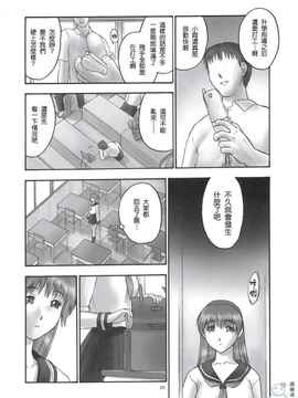 [飛雪漢化組] (C68) [へらぶな] 隷 CHAPTER 01：EXPOSURE (DOA)_021