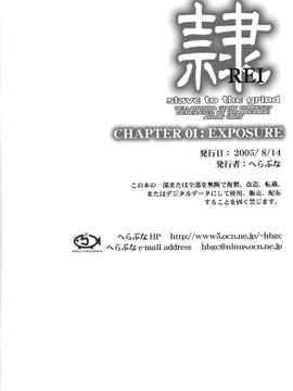 [飛雪漢化組] (C68) [へらぶな] 隷 CHAPTER 01：EXPOSURE (DOA)_069