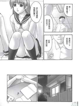 [飛雪漢化組] (C68) [へらぶな] 隷 CHAPTER 01：EXPOSURE (DOA)_012