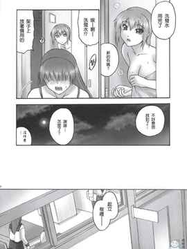 [飛雪漢化組] (C68) [へらぶな] 隷 CHAPTER 01：EXPOSURE (DOA)_019