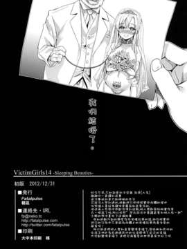 [天鵝之戀同人部](C83) [Fatalpulse (朝凪)] Victim Girls 14 -Sleeping Beauties- (ソードアート オンライン)_020