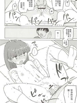 [SNAP个人汉化](C83)ダメな子には催眠かける_12