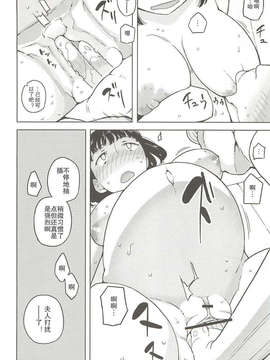 [SNAP个人汉化](C83)ダメな子には催眠かける_18