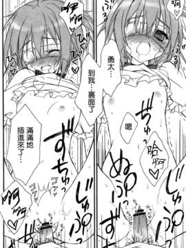 [空気系★漢化] (C83) [涼屋 (涼香)] ラブリー眼帯 六花ちゃん (中二病でも恋がしたい！)_011