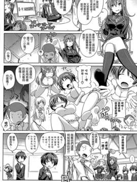 [空気系★漢化] (C83) [涼屋 (涼香)] ラブリー眼帯 六花ちゃん (中二病でも恋がしたい！)_016