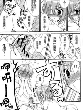 [空気系★漢化] (C83) [涼屋 (涼香)] ラブリー眼帯 六花ちゃん (中二病でも恋がしたい！)_006